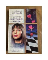 Силуэт танцующей звезды