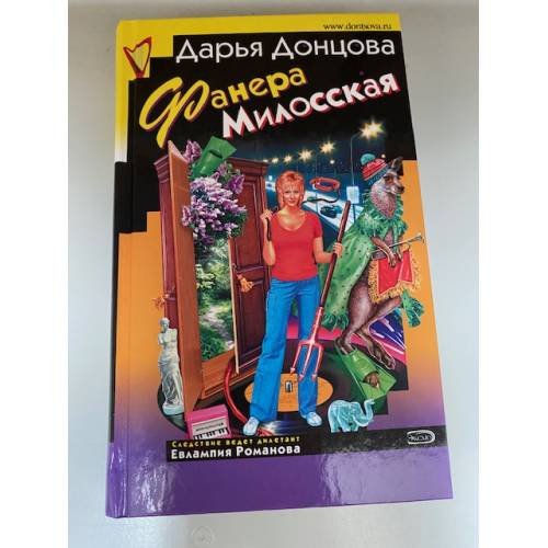 Фанера Милосская