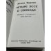Дополнительное изображение книги «Четыре эссе о свободе»