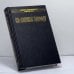 Обложка книги «На службе народу» — Кирилл Мерецков, ISBN 9785170079223