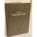 Обложка книги «Франсиско Гойя» — Шнайдер Манфред
