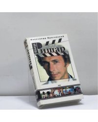 Пьер Ришар