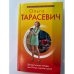Дотянуться до звезды, или Птица счастья в руке