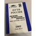 Пути России: Современное интеллектуальное пространство: Школы, направления, поколения 2009 Том XVI