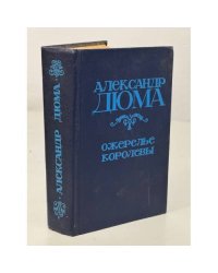 Ожерелье королевы