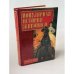 Обложка книги «Популярная история русской живописи» — Конькова Е. А., ISBN 5783811564