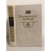 Обложка книги «В огненном кольце» — А.С. Серафимович, М.А. Булгаков, ISBN 5235000501
