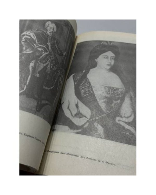 Дополнительное изображение книги «Дом Романовых. Биографический справочник часть 1 и часть 2»