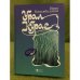 Урал курае:шигырьләр, поэмалара.