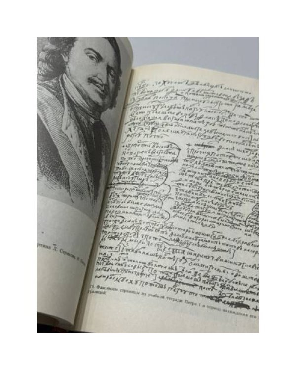 Дополнительное изображение книги «Дом Романовых. Биографический справочник часть 1 и часть 2»