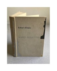 Курс дебютов