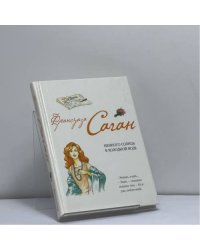 Немного солнца в холодной воде