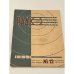 Радіо. №12 1933