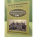 Экономический рост Российского государства за 300 лет (1613-1912)