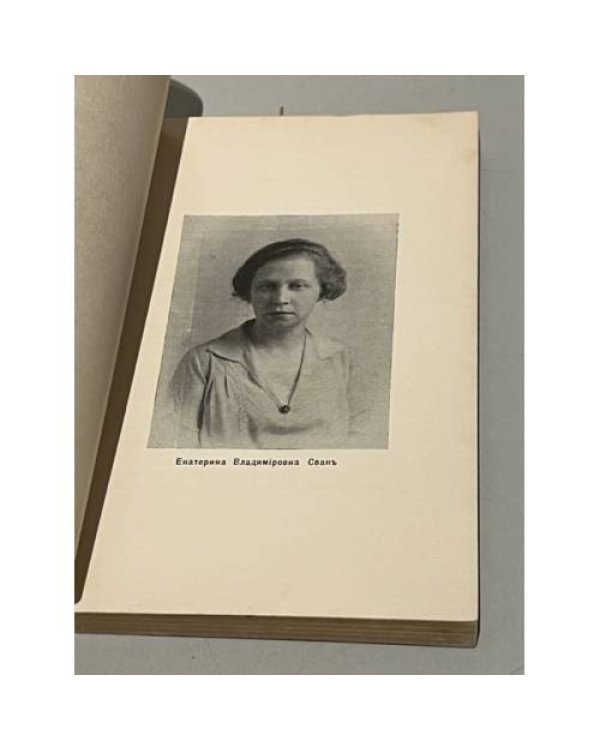 ). Статьи, рассказы, описания