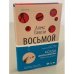Восьмой детектив