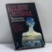 Обложка книги «Вершитель реальности» — Вадим Зеланд, ISBN 9785170316625