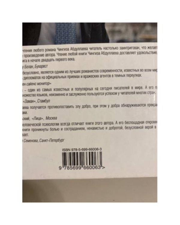 Опасный месяц май