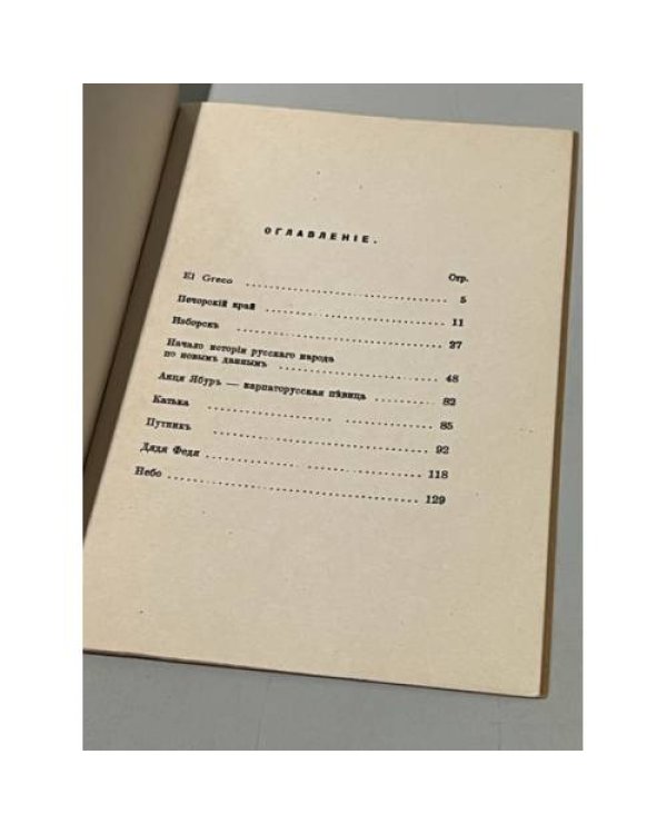 ). Статьи, рассказы, описания