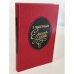 Обложка книги «Единое слово» — З. Паперный
