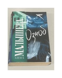 Озноб