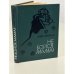 Обложка книги «Не бойся, мама!» — Думбадзе Нодар Владимирович