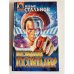 Последний госпитальер