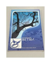 Ветви