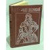 Обложка книги «Зверобой, или Первая тропа войны» — Автор не указан