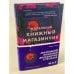 Маленький книжный магазинчик в Тегеране