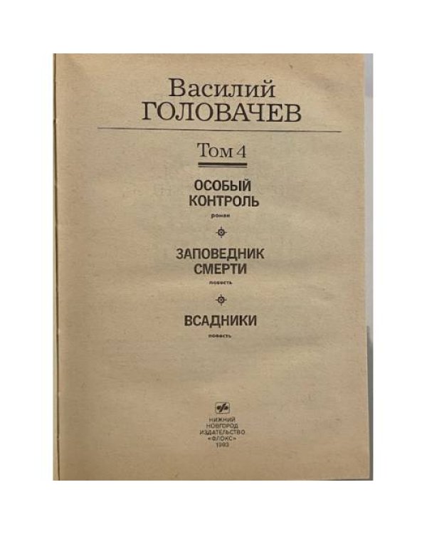 Дополнительное изображение книги «Избранные произведения»