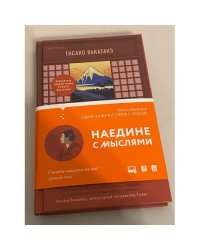 Одна заживу, сама с собой