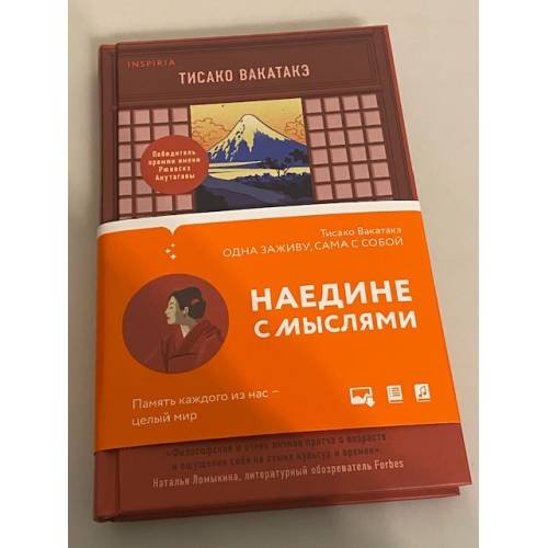 Одна заживу, сама с собой