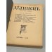 Детинец. Сборник первый