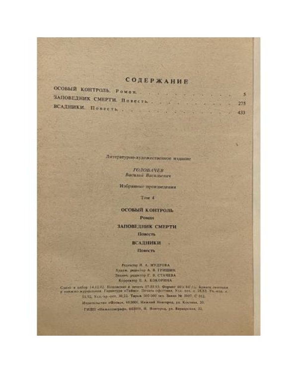 Дополнительное изображение книги «Избранные произведения»