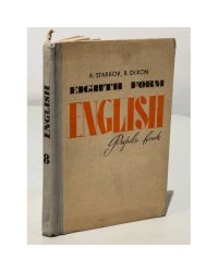 English. Eight form.