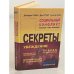 Обложка книги «Социальный конфликт. Эскалация, тупик, разрешение. Секреты убеждения» — Джеффри Рубин, Дин Пруйт, Сунг Хе Ким