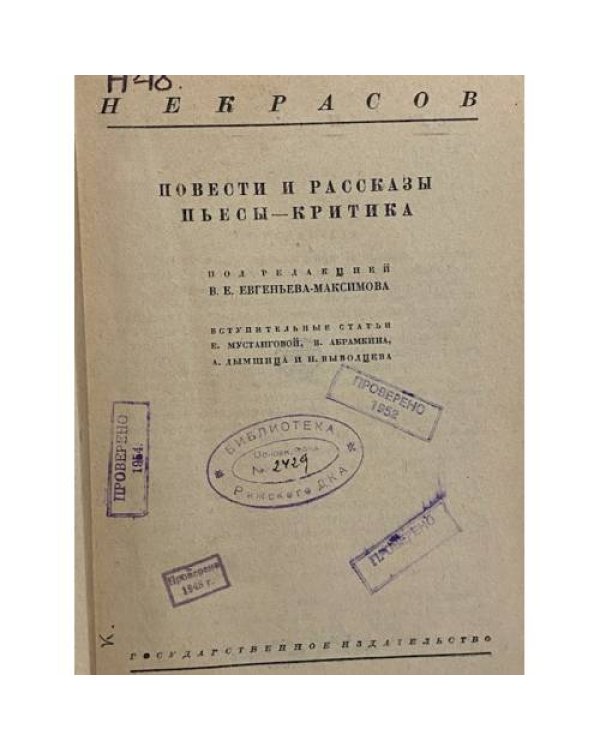 Дополнительное изображение книги «Собрание сочинений»