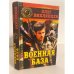 Обложка книги «Военная база» — Олег Вихлянцев, ISBN 5765403093