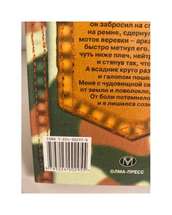 Дополнительное изображение книги «Военная база»