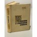 Обложка книги «Человек с собачьим нюхом» — Эзера Регина Робертовна