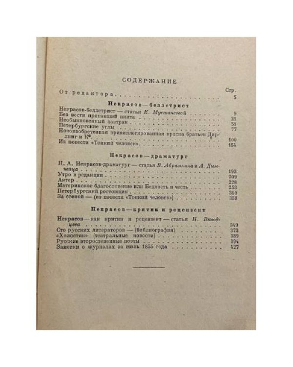 Дополнительное изображение книги «Собрание сочинений»