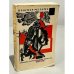 Обложка книги «Хроника царствования Карла IX. Новеллы» — Мериме Проспер, Григорович Дмитрий Васильевич