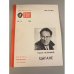 Цыгане. Библиотека «Огонек» №14 1988