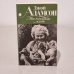 Обложка книги «Моя беспокойная жизнь» — Джой Адамсон