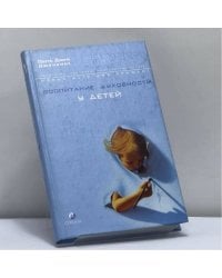 Воспитание духовности у детей