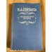 Обыкновенная история
