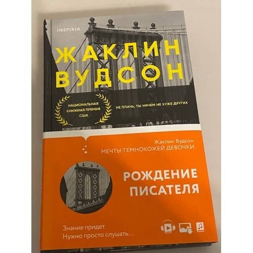 Мечты темнокожей девочки
