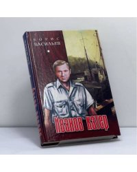 Иванов катер