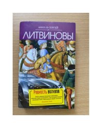 Ревность волхвов